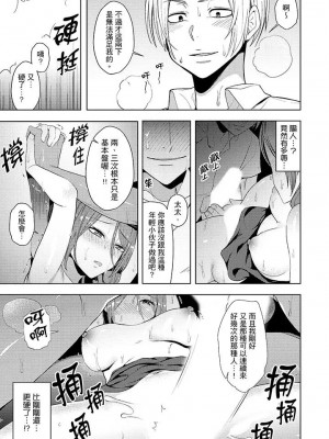 [三九] 人妻もみほぐし出張マッサージ 1-36_00116