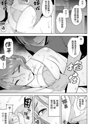 [三九] 人妻もみほぐし出張マッサージ 1-36_00132