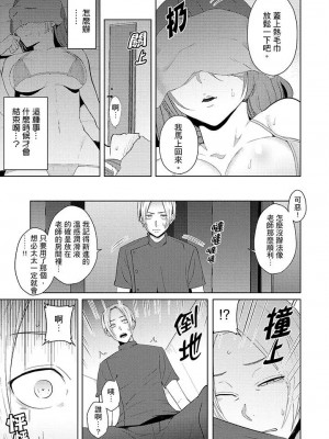 [三九] 人妻もみほぐし出張マッサージ 1-36_00134