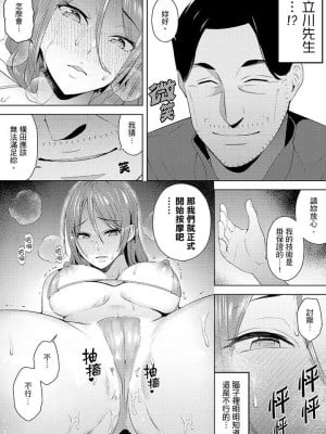 [三九] 人妻もみほぐし出張マッサージ 1-36_00139