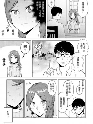 [三九] 人妻もみほぐし出張マッサージ 1-36_00150