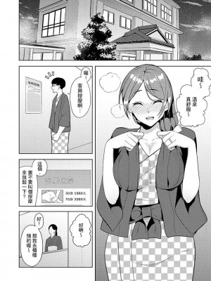 [三九] 人妻もみほぐし出張マッサージ 1-36_00151