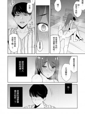 [三九] 人妻もみほぐし出張マッサージ 1-36_00189
