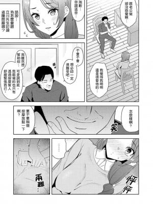 [三九] 人妻もみほぐし出張マッサージ 1-36_00192