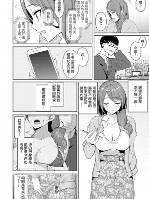 [三九] 人妻もみほぐし出張マッサージ 1-36_00209