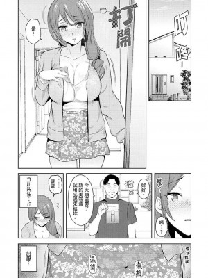 [三九] 人妻もみほぐし出張マッサージ 1-36_00216