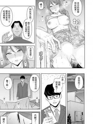 [三九] 人妻もみほぐし出張マッサージ 1-36_00244