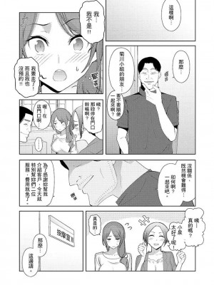 [三九] 人妻もみほぐし出張マッサージ 1-36_00248