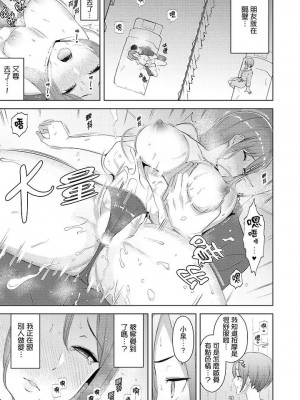 [三九] 人妻もみほぐし出張マッサージ 1-36_00254