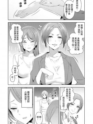 [三九] 人妻もみほぐし出張マッサージ 1-36_00262