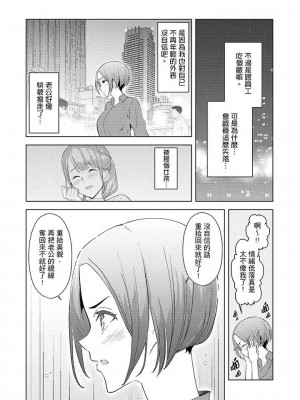 [三九] 人妻もみほぐし出張マッサージ 1-36_00268