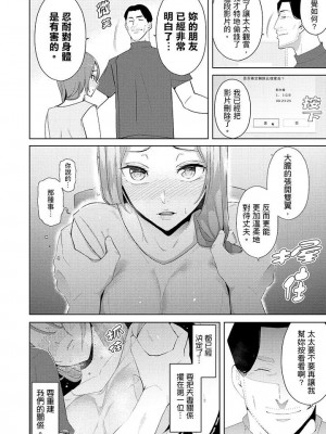 [三九] 人妻もみほぐし出張マッサージ 1-36_00289