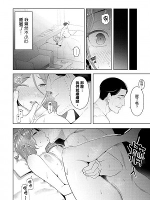 [三九] 人妻もみほぐし出張マッサージ 1-36_00305