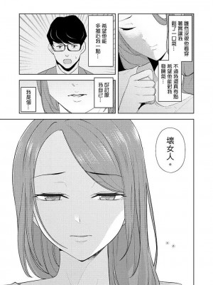 [三九] 人妻もみほぐし出張マッサージ 1-36_00314