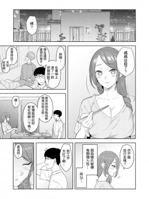 [三九] 人妻もみほぐし出張マッサージ 1-36_00318