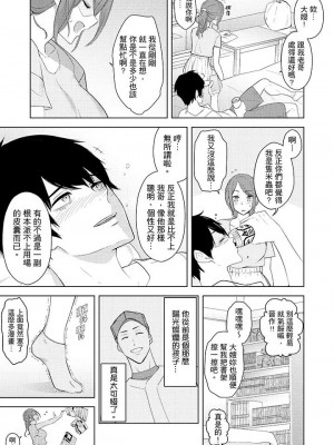 [三九] 人妻もみほぐし出張マッサージ 1-36_00320