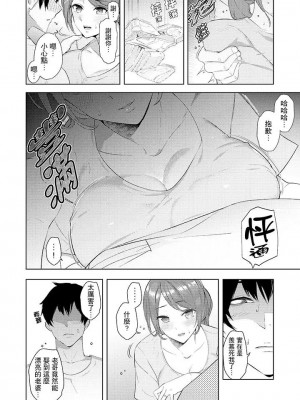 [三九] 人妻もみほぐし出張マッサージ 1-36_00321