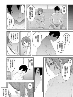 [三九] 人妻もみほぐし出張マッサージ 1-36_00333
