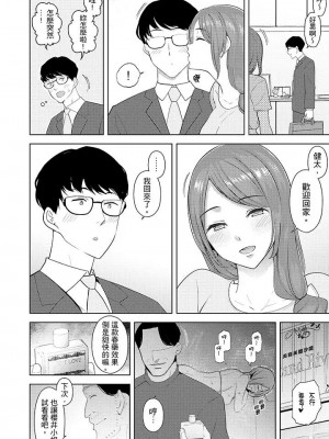 [三九] 人妻もみほぐし出張マッサージ 1-36_00335