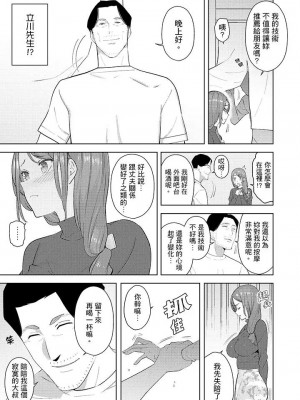 [三九] 人妻もみほぐし出張マッサージ 1-36_00344