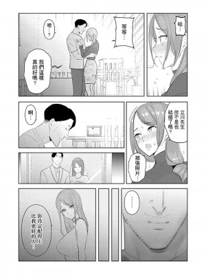 [三九] 人妻もみほぐし出張マッサージ 1-36_00353