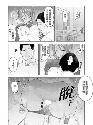 [三九] 人妻もみほぐし出張マッサージ 1-36_00356