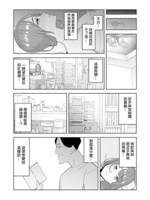 [三九] 人妻もみほぐし出張マッサージ 1-36_00362