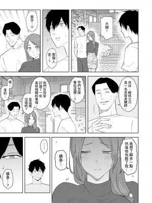 [三九] 人妻もみほぐし出張マッサージ 1-36_00366