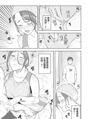 [三九] 人妻もみほぐし出張マッサージ 1-36_00372