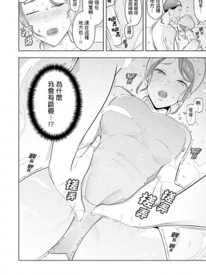 [三九] 人妻もみほぐし出張マッサージ 1-36_00373