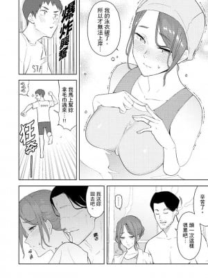 [三九] 人妻もみほぐし出張マッサージ 1-36_00387