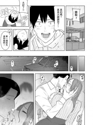[三九] 人妻もみほぐし出張マッサージ 1-36_00388