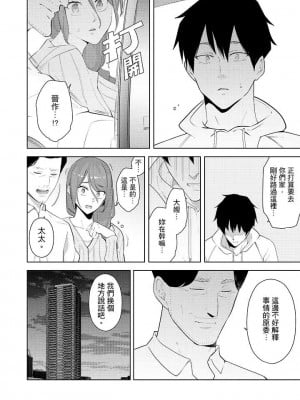 [三九] 人妻もみほぐし出張マッサージ 1-36_00389