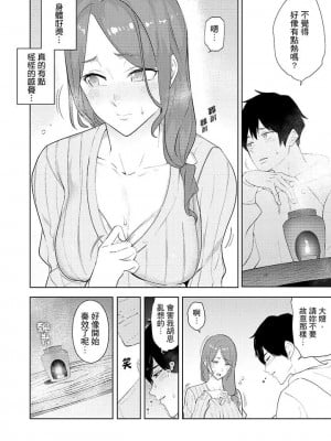 [三九] 人妻もみほぐし出張マッサージ 1-36_00391