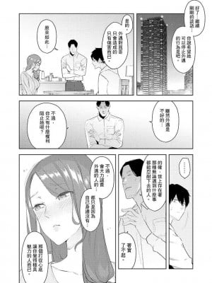 [三九] 人妻もみほぐし出張マッサージ 1-36_00394