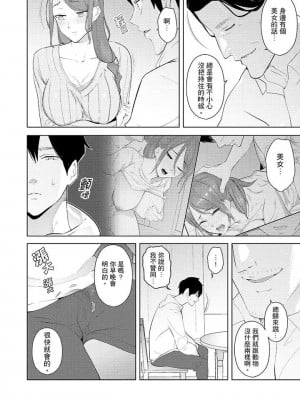 [三九] 人妻もみほぐし出張マッサージ 1-36_00395