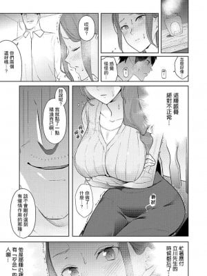 [三九] 人妻もみほぐし出張マッサージ 1-36_00396