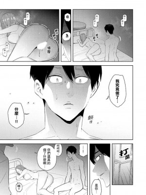[三九] 人妻もみほぐし出張マッサージ 1-36_00410