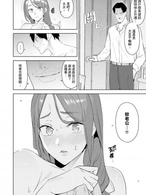 [三九] 人妻もみほぐし出張マッサージ 1-36_00411