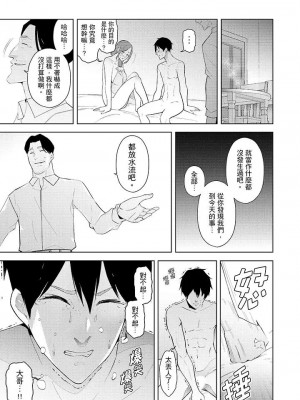 [三九] 人妻もみほぐし出張マッサージ 1-36_00412