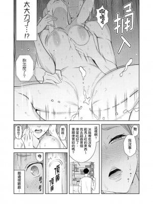 [三九] 人妻もみほぐし出張マッサージ 1-36_00423
