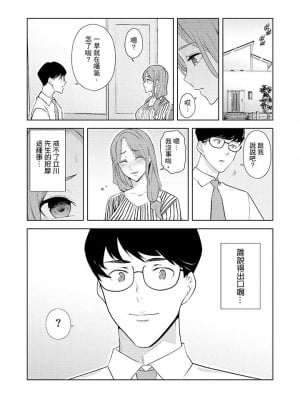 [三九] 人妻もみほぐし出張マッサージ 1-36_00430