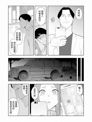 [三九] 人妻もみほぐし出張マッサージ 1-36_00461