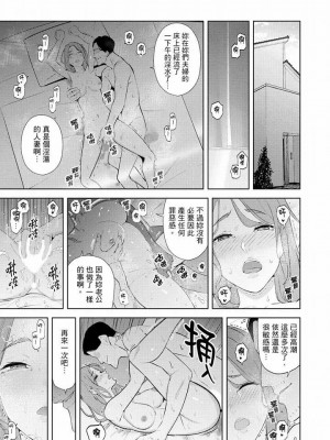 [三九] 人妻もみほぐし出張マッサージ 1-36_00478