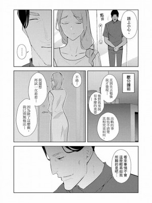 [三九] 人妻もみほぐし出張マッサージ 1-36_00492