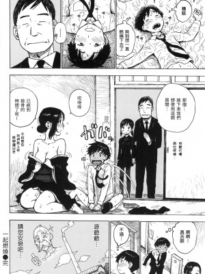 [かるま龍狼] ないみつ｜守密 [中国翻訳] [無修正]_051