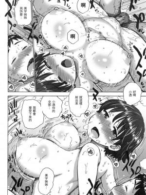 [かるま龍狼] ないみつ｜守密 [中国翻訳] [無修正]_193
