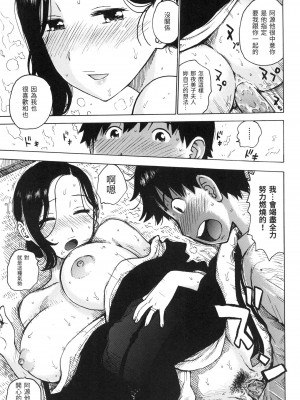 [かるま龍狼] ないみつ｜守密 [中国翻訳] [無修正]_048
