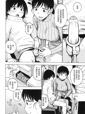 [かるま龍狼] ないみつ｜守密 [中国翻訳] [無修正]_167