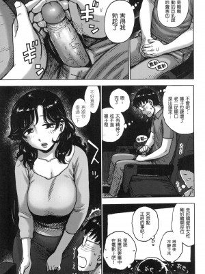 [かるま龍狼] ないみつ｜守密 [中国翻訳] [無修正]_024